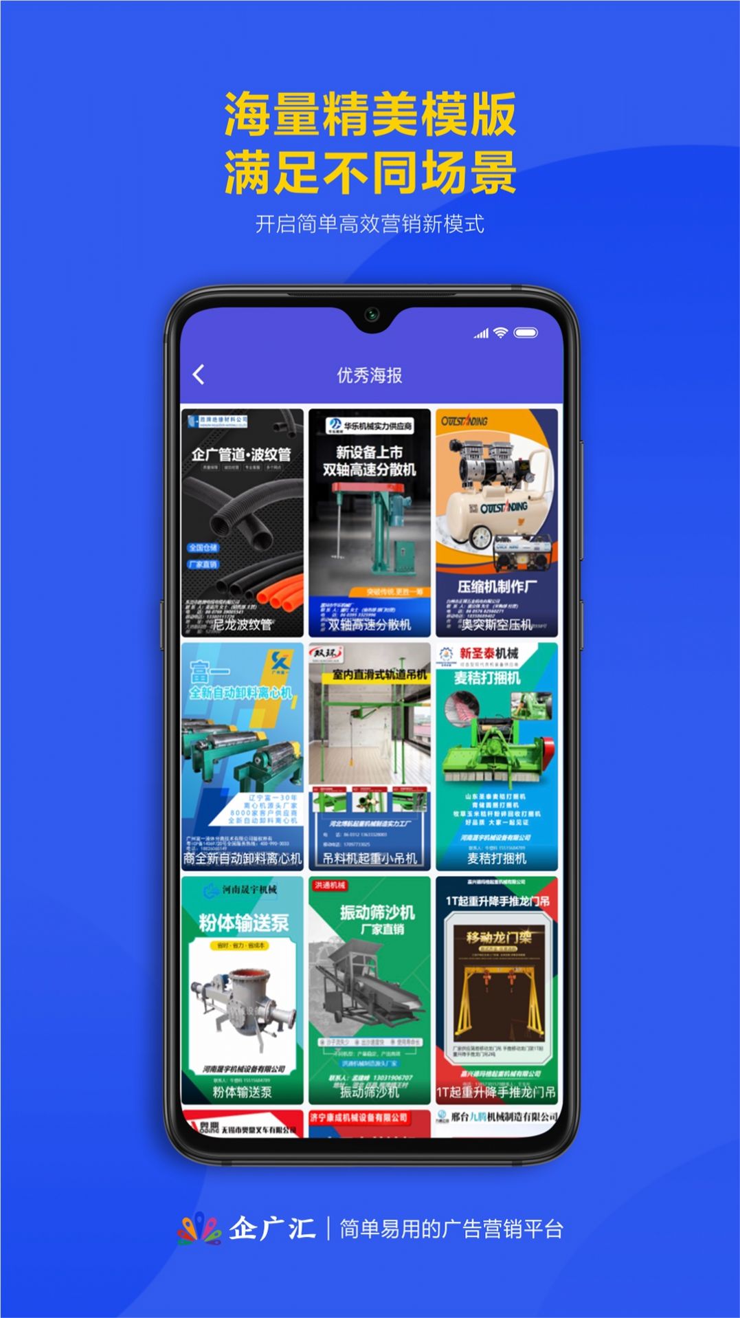 企广汇app特色图片