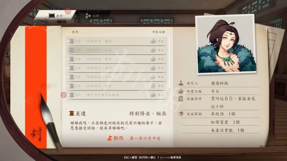 《侠之道》如何选择武学?好用的武学推荐