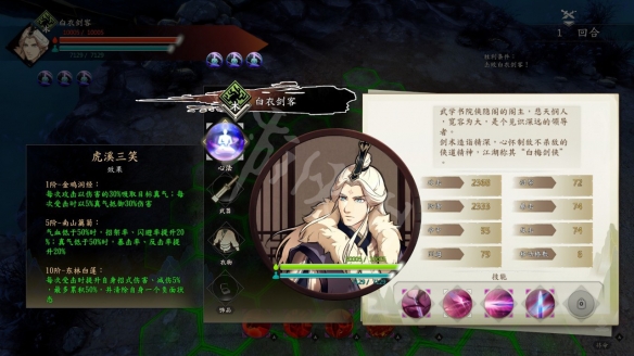 《侠之道》如何选择武学?好用的武学推荐