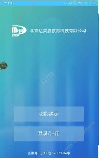 学情达8.0最新版app下载安装图片1