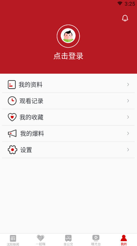 云盛京中考查分软件app图片1