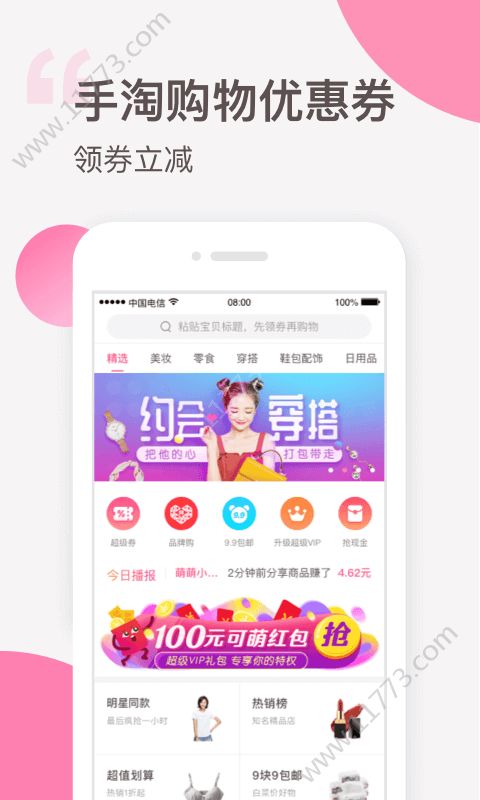 可萌精选邀请码app官网最新版软件下载图片1