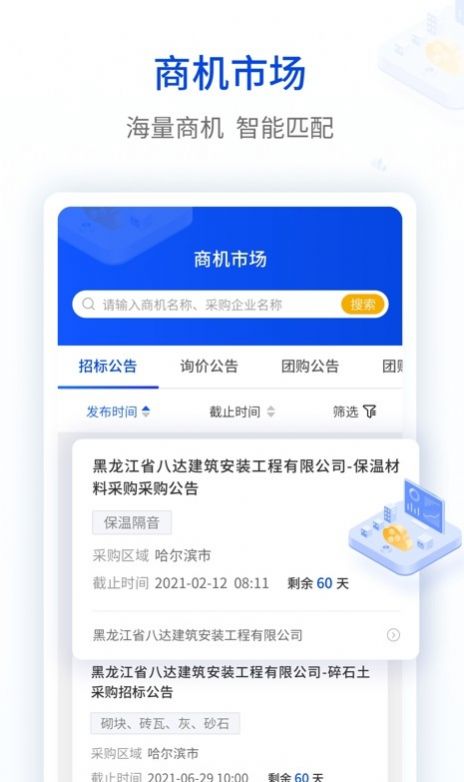 塔比星金融资讯app官方下载图片1