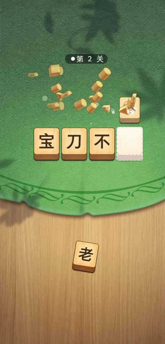 答题一点通领红包最新版图片1