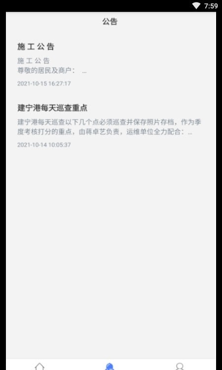 张家口公交app功能图片