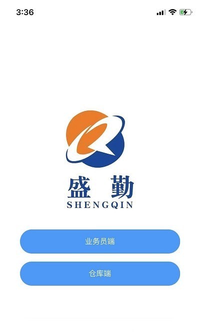 盛勤助手办公app官方下载图片1