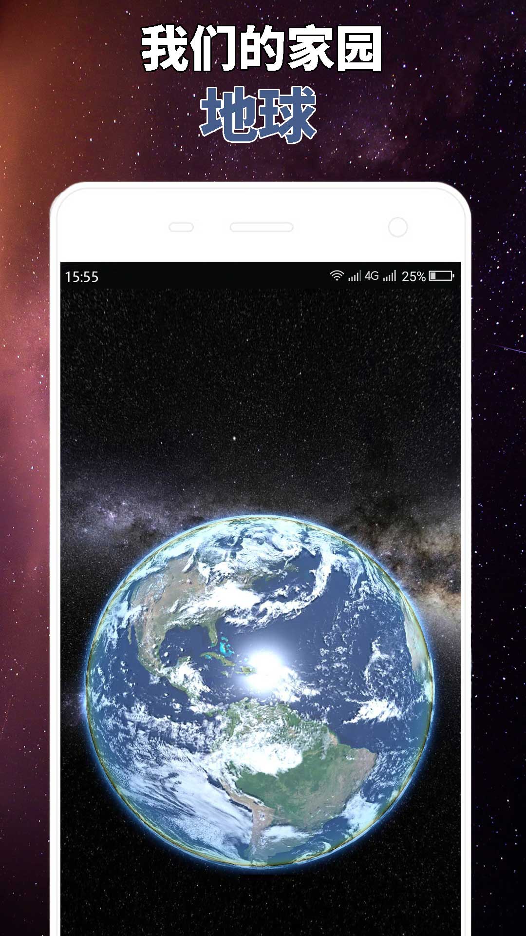 星球屏幕模拟器游戏官方安卓版图片1