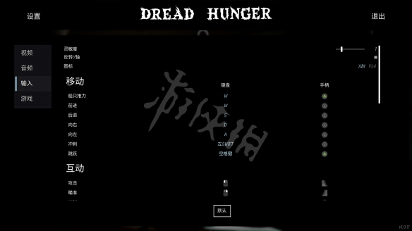 《恐惊饥荒》图文攻略：职业思路+狼人玩法+好人玩法+系统机制+思路技巧游侠攻略组