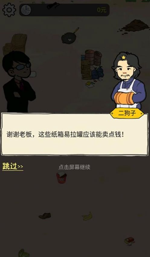 西红柿首负游戏官方正版图片1