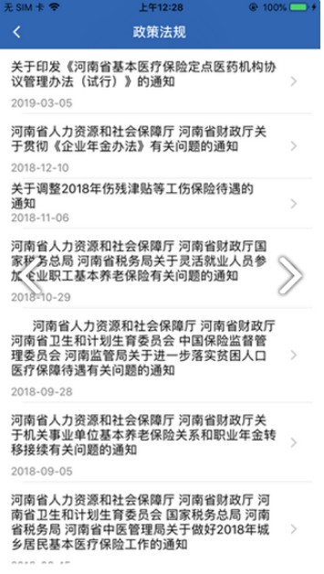 农村八十岁老龄补贴认证小程序系统app下载图片1