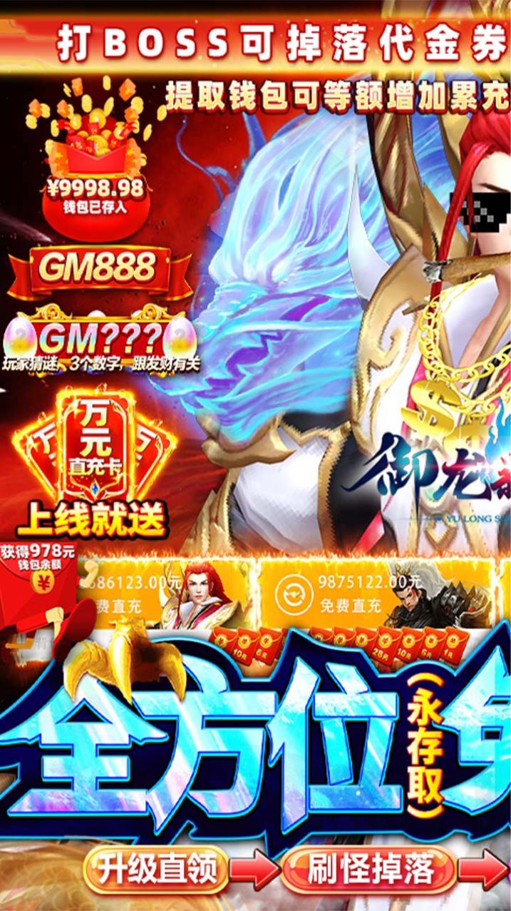 御龙弑天之乱世江湖手游特色图片