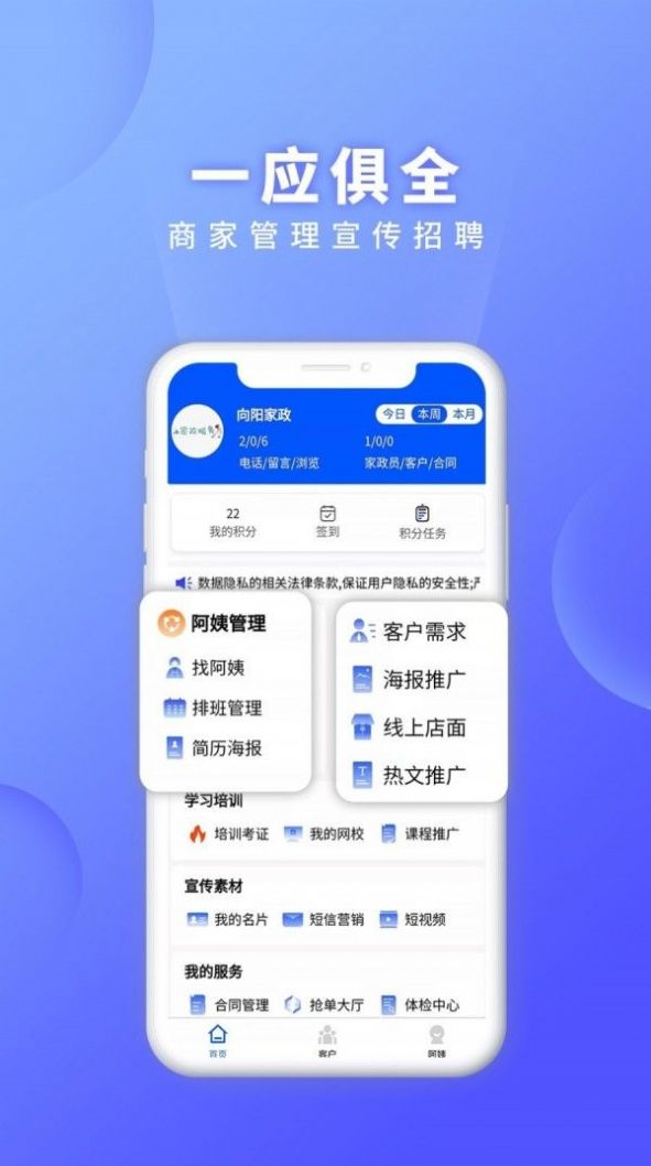 证书之家家政版app官方下载图片1