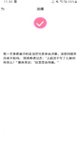 一键速净清理app软件下载图片1