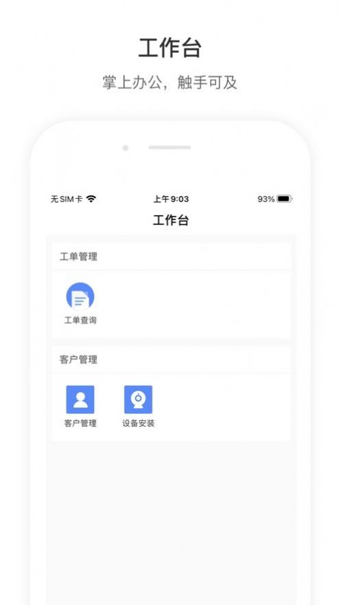 店望运维app官方版下载图片1