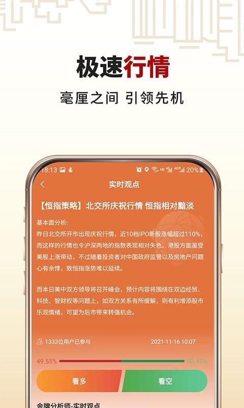 盈富智选期货投资app手机版下载图片1