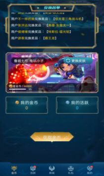 免费领皮游戏工具app软件下载图片1