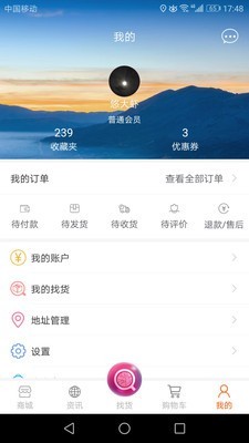 中大纺织城购物app官方下载图片1