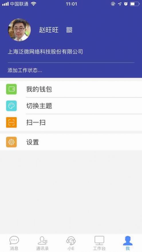 E-Mobile7安卓官网下载oa图片1