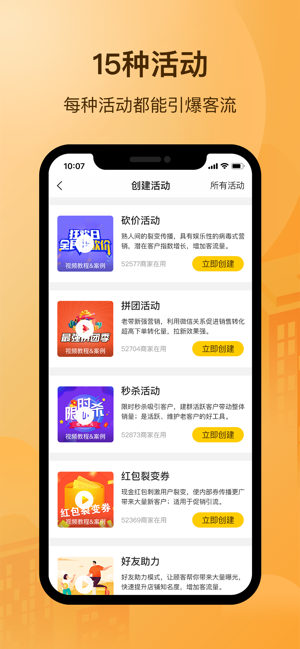 小分店app官网图片1