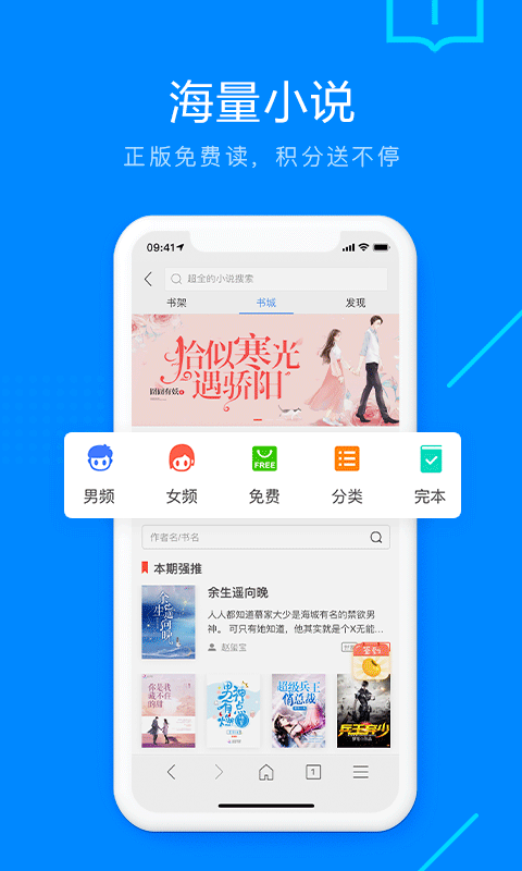 搜狗浏览器app免费版下载安装图片1