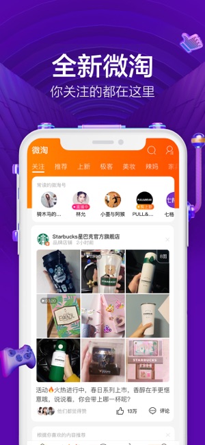 蜂蜜购物app官方下载图片1