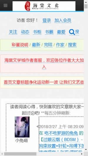 蜂蜜app用法介绍图片