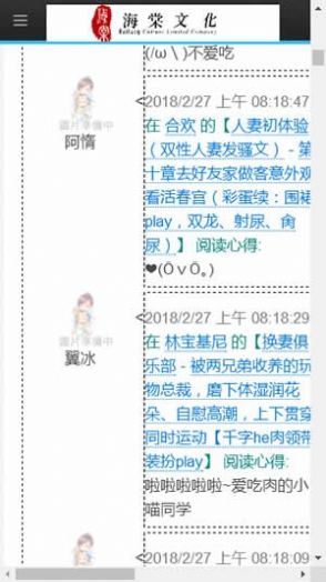 蜂蜜app功能图片