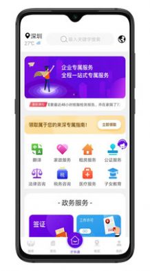 TalentLink商务办公app软件下载图片1