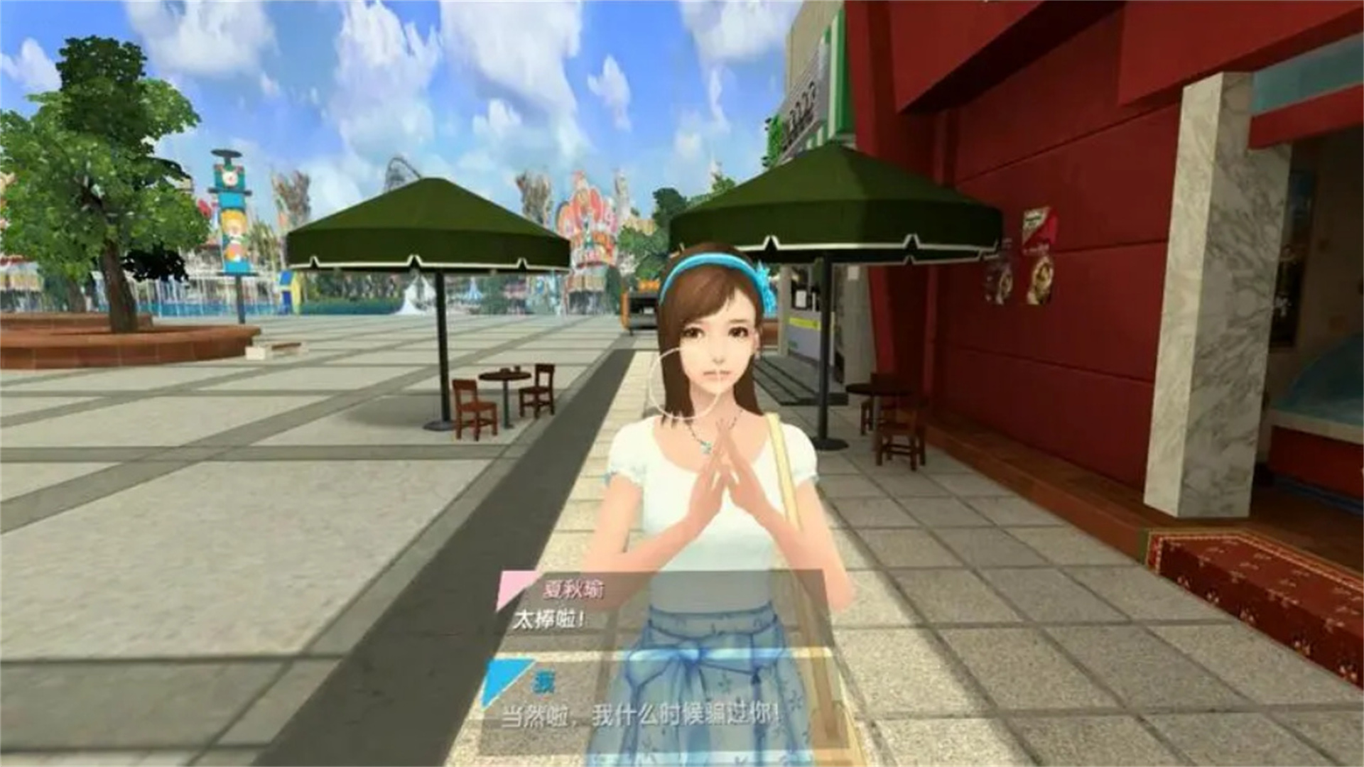 电子女朋友app官方正版图片1