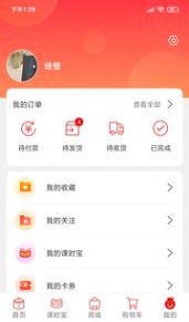 乐学购app特色图片