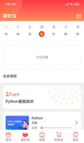 乐学购app官方版下载图片1