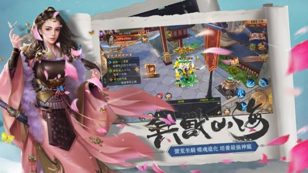 战国传奇3D手游安卓版图片1
