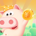 养猪日记游戏领红包福利版 v1.0