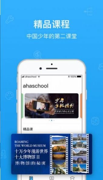 青骄第二课堂禁毒答案2020app下载图片1