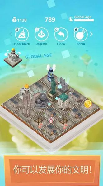 城市文明2048游戏安卓版图片1