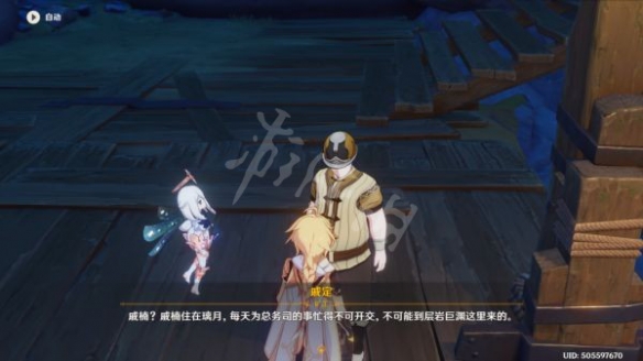 《原神》巨渊的馈赠任务怎么做？巨渊的馈赠任务攻略分享