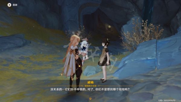 《原神》巨渊的馈赠任务怎么做？巨渊的馈赠任务攻略分享