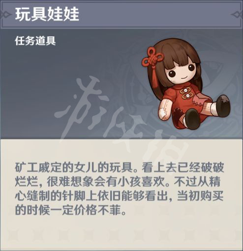 《原神》巨渊的馈赠任务怎么做？巨渊的馈赠任务攻略分享