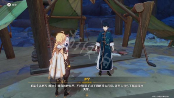 《原神》巨渊的馈赠任务怎么做？巨渊的馈赠任务攻略分享