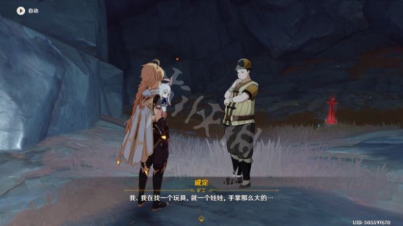 《原神》巨渊的馈赠任务怎么做？巨渊的馈赠任务攻略分享