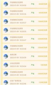 神威农庄游戏领红包福利版图片1