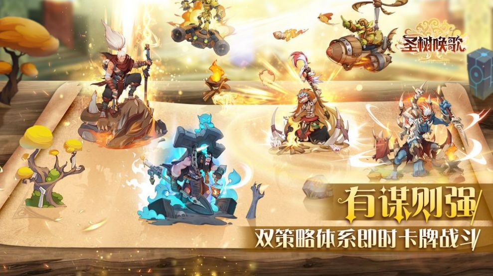 圣树唤歌之魔法英雄官方版特色图片