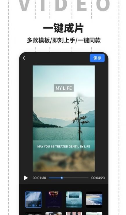 制作视频剪辑软件app下载图片1