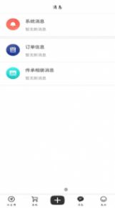 星印迹社交软件app下载图片1