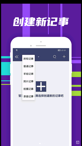 朝浩随手记日常记录app手机版下载图片1