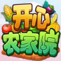 开心农家院游戏领红包福利版 v1.0