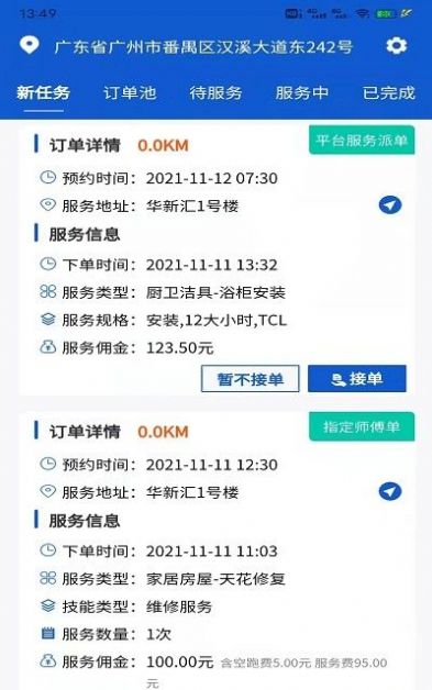 快客工匠办公软件app下载图片1