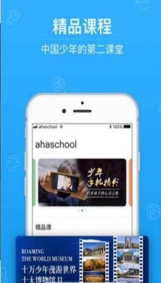 2019青椒第二课堂学生注册登录平台官网下载图片1