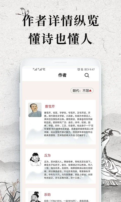 古诗词鉴赏唐诗宋词app下载图片1