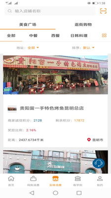 优乐兑升级版app下载图片1